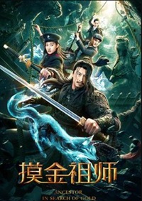 Ancestor in Search of Gold 2020 Hindi Dubbed Chinese 480p 720p 1080p Download Filmy4Wap