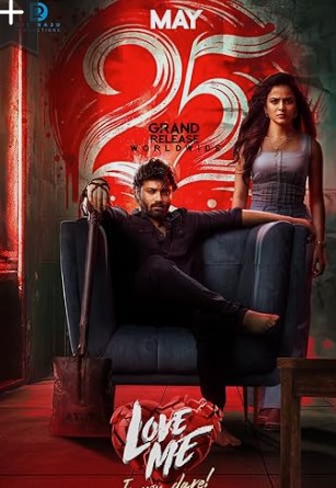 Love Me If You Dare FilmyFly 2026 Hindi Dubbed