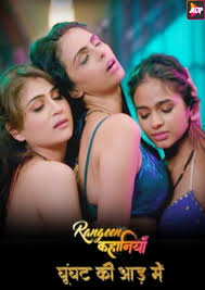 Rangeen Kahaniya 2024 Season 4 Hindi Web Series Download 480p 720p 1080p Filmy4Wap Filmyzilla Filmywap