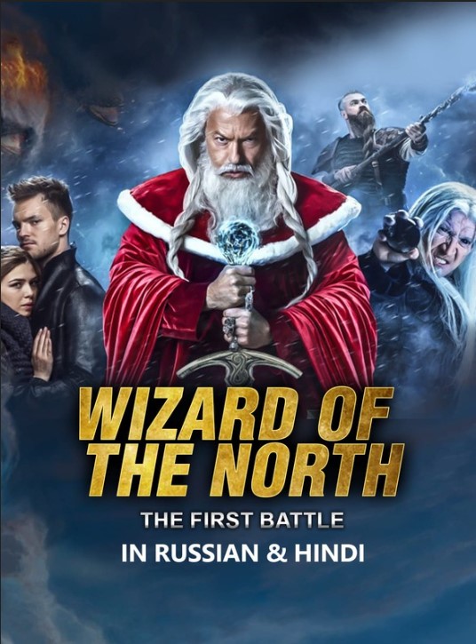 Wizards of the North The First Battle 2019 Hindi English 480p 720p 1080p Filmy4Wap